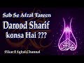 Sab Se Afzal Tareen Darood Sharif Konsa Hai