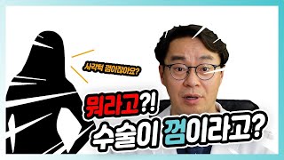 [닥터봉TV_CBK성형외과_최봉균] 사각턱 수술이 눈 감고도 할 수 있는 수술이라고 말하는 의사 도대체 왜 그런걸까요? ㅣ 성형외과 잘 고르고 잘 거르는 법✨整形外科を選ぶ方法✨