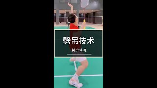 劈吊不再是难题：掌握这些技巧，让你的球速与落点双双提升！Drop Shots Made Easy