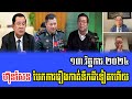 Intereviews Mr Chun ChanBoth and Um Sam An Talks Prime Minister Hun Sen 13 November 2024