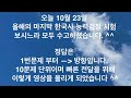 최초 공개 56회 한국사능력검정 심화 가답안 공개