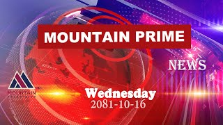 माउन्टेन प्राइम समाचार || Mountain Prime News || Nepal News Today ||