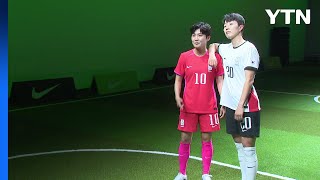 '생리혈 흡수' 돕는 여자 축구 대표팀 새 유니폼 공개 / YTN