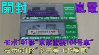 鉄道模型Ｎゲージ 【嵐電】京福電鉄モボ101形 \