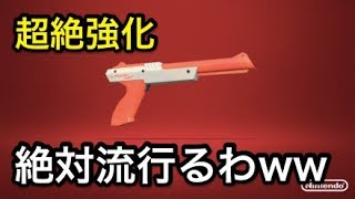 【スプラトゥーン2】大型アプデVer3.2.0後のサブスペ超強化のN-ZAP89がチート武器なみに強くなったぞww【赤ZAP】【立ち回り】