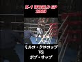 名勝負 ミルコ・クロコップ vs ボブ・サップ k 1 world gp 2003 k1