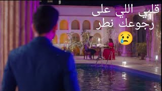 باكهي و اغاستيا 💔 اغنيه وصلك خبر 🥹 قلبي اللي علي رجوعك نطر 🥀😭