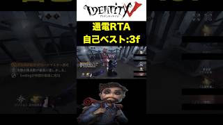 冒険家Aランカーの神業通電#identityv #第五人格 #アイデンティティv #冒険家