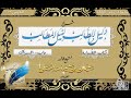 هل تقوم الحجة بمجرد قراءة القرآن الشيخ سليمان الرحيلي