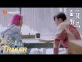 《许你春风野马 Desire & Poem》EP17 预告：叶风雷利有更深层关系？Official Trailer【芒果TV青春剧场】