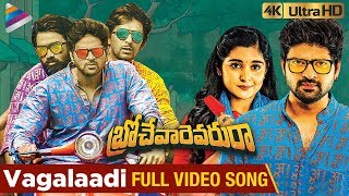 Vagalaadi Full Video Song 4K | Brochevarevarura Movie Songs | Sree Vishnu | Nivetha Thomas | Rahul