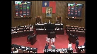 2019 05 07 院會 AM1004 國家機密保護法 第三十三條 林德福  【立法院演哪齣？】