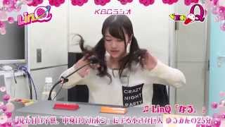 KBCラジオ　月曜VEROQ（ベロキュー）2014.11.24 ～ゆうみん百面相