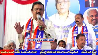 OPHIR LIVE TV(1268)కాకినాడదళితకాపుఐక్యత సభలోబహుజనులఐక్యతనుచాటిన DR రంజిత్ ఓఫిర్ అద్దంకి