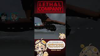 【爆笑】ジェッパ練習中に船が出発した！？【Lethal Company｜リーサルカンパニー】