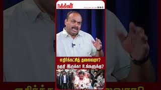 எதிர்க்கட்சித் தலைவரா? தகுதி இருக்கா உங்களுக்கு? Mathivanan |EPS |MK Stalin |Jayakumar