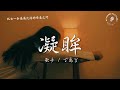 首超好聽的流行歌曲💖2024年 , 11月份爆火全網的歌曲 : 是你 - 梦然 , 沦陷 - 王靖雯不胖 ,辞∙九门回忆 : 2024抖音最火傷感歌曲