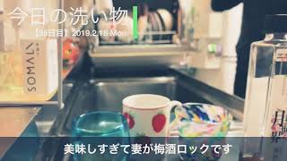 【キッチンリセット : day35】作業用BGM 洗い物ルーティン。台所のお掃除でリラックス。【Relaxing, Japanese style dish washing.】