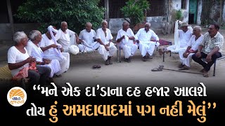 ગામનો ડાયરો-92 | ભઈ અમુ જીવ છોડીએ પણ અમાણું ગોમડુ ભુલથીય ન છોડી ઓલીએ | Gam no Dayro Vaat Gujarati