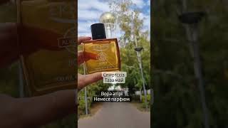 ERSAG ӨНІМДЕРІ ПАРФЮМ ВОРА #спирт #парфюм #ersag #видео #подарки #сыйлық #ақша #табыс