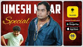 ರಡ್ಡ್ ಮೈಟ್ ಕುರಿ ಆದ್ ಕುಲ್ಲು ಸೈಯೆರೆ ಇಜ್ಜಿ| Umesh Mijar Special | Talkies