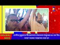 হুগলির ডুমুরদহে সীতারামদাস ওঁকারনাথ ঠাকুরের ৪৩ তম বিশ্ব কল্যাণ যজ্ঞের আয়োজন