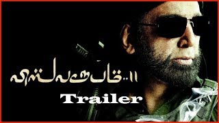 Vishwaroopam 2 Official Trailer | Vishwaroopam 2 Official Trailer Review | Kamal Hasan | Pooja Kumar
