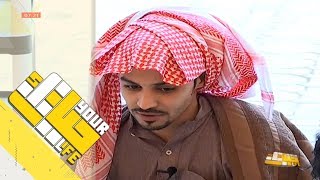 #حياتك25 | نقاش عن الصدقة - محمد الصقري وناصر البقمي وماجد العسيري وحسن الدوسري