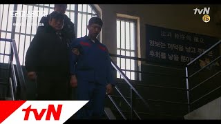 tvNdramastage 그 남자의 집행 당일, 사형 제도가 폐지되었다. 180204 EP.10