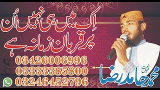 "Ek Main Hi Nahi Un Par Qurban Zamana Hai" || Muhammad Hamid Raza || Rehmani NewsHD  #hamidraza #mm