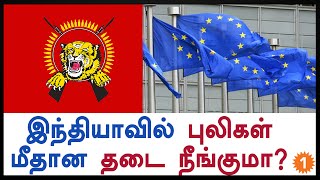 India should lift the ban on Tamil Makkal Viduthalai Pulikal-Oneindia Tamil