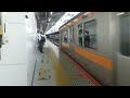 209系1000番台 新宿駅発車