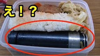 【衝撃】なぜこんな物が！？SNSで話題の変わったお弁当【驚愕】