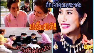 ล่าสุด#สถาบันพระมหากษัตริย์ไทย#รักทุกพระองค์#ประมวลภาพเคลื่อนไหว!#เจ้าคุณพระสินีนาฏฯ#shorts#