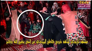 مشهد تاريخي شاهد خروج كاطع المياحي عن النص يصيح الله واكبر عند ض.رب السيدة زينب (ع)