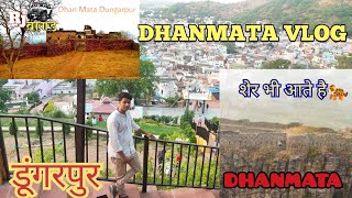 DHANMATA  | Dungarpur | Dhan Mata Vlog by Rj Wagad || Hill City Dungarpur Tourism डूंगरपुर Dungarpur