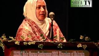 IECRC Holy Quran Conference 2012, Bahrain