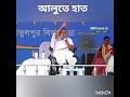 কেন্দ্রীয় সরকারকে আপনার আলুতে 🥔🥔 হাত দিতে দেবো না 🤔🤔