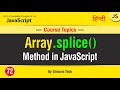 splice method in JavaScript || Splice() Array Method Tutorial in Hindi/Urdu