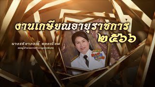 VDO งานเกษียณอายุราชการโรงเรียนบ้านเนินมะปราง จ.พิษณุโลก