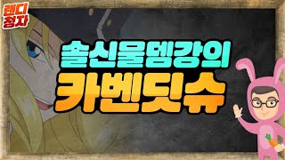 [시청자] 솔신 물뎀 강의! 여러분 선 거프전설 가세요! 정말 좋습니다!  (WARCRAFT3 유즈맵 원랜디 8.9fix7)