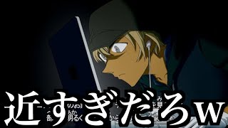 【ツッコミ】名探偵コナンがツッコミどころ満載過ぎるwwww【アニメコナン天空の難破船】