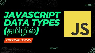 #12 JAVASCRIPT DATA TYPES TUTORIAL FOR BEGINNERS IN TAMIL #codewithaswin #beginners #javascript #js
