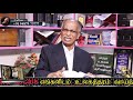 adhisayam tv msg p.t rajan kadaisi kaalam 06 07 2020