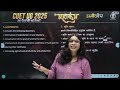 cuet ug 2025 economics महाकुंभ 9 rural development archana ma am