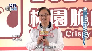 【發現新台灣】 2024桃園脆皮燒肉節 桃園脆皮燒肉爭霸賽