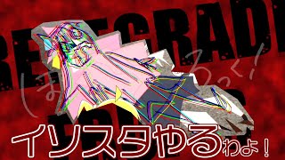 【音MAD】イソスタやるわよ！【ぼっち・ざ・ろっく】