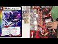 vs ゲイルヴェスパー（大森）【店長の野望1000人斬りチャレンジ】【デュエルマスターズ対戦】