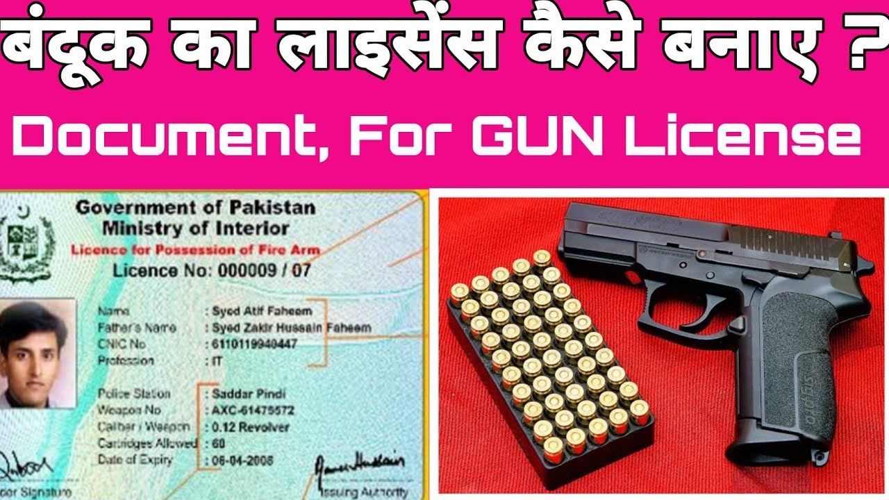 Gun Ka License Kaise Banta Hai | How To Make License Of Arms License In ...