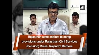 Rajasthan state govt to scrap provisions under Rajasthan Civil Services (Pension) Rules: Rathore